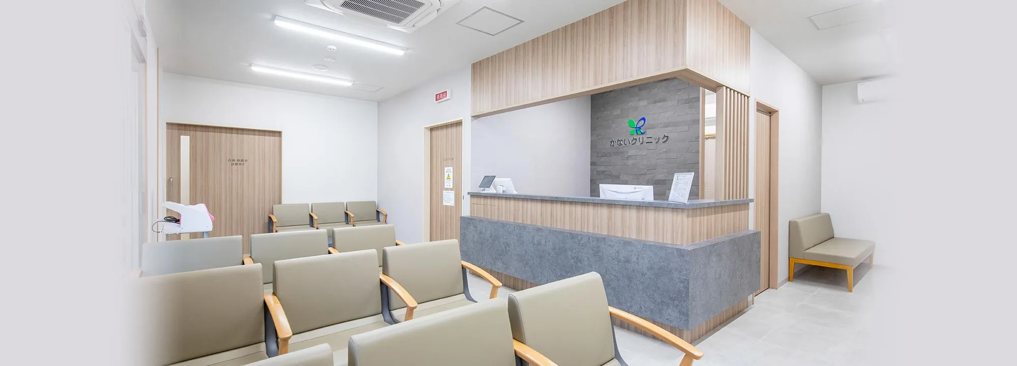 かないクリニック院内の写真